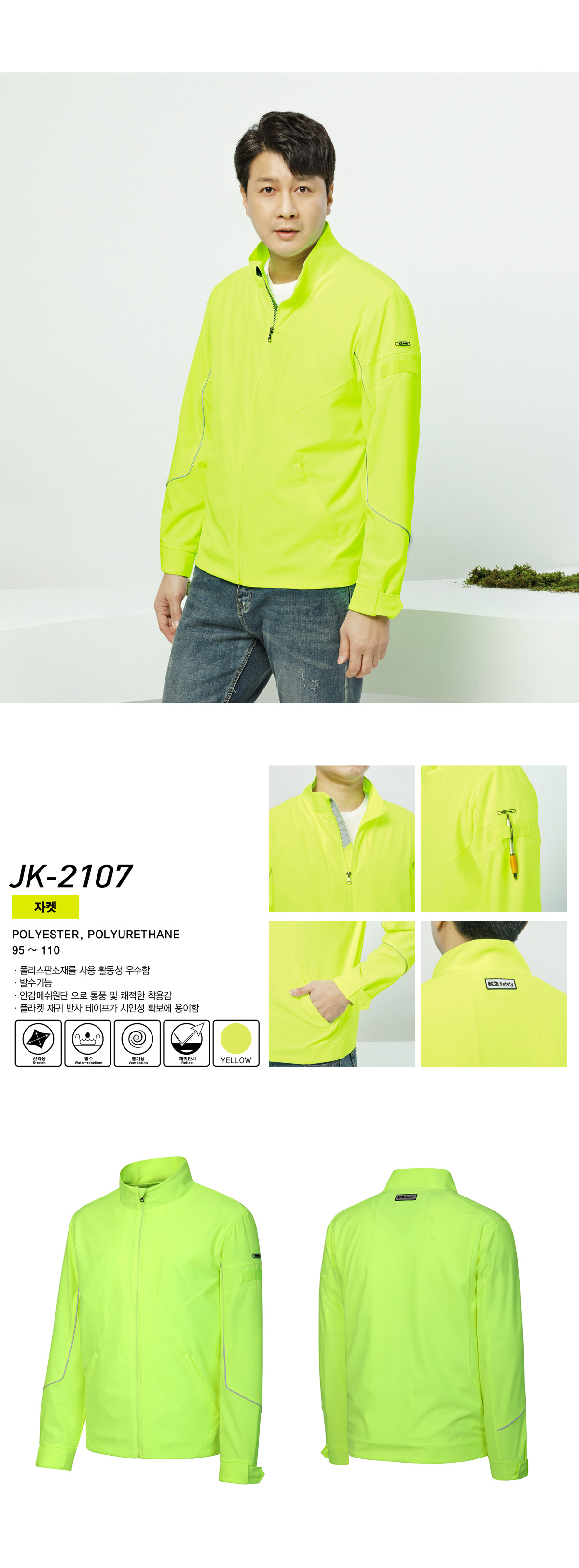 라이크빈 K2세이프티 K2 Safety K2작업복 K2근무복 단체복 작업복 유니폼 근무복
