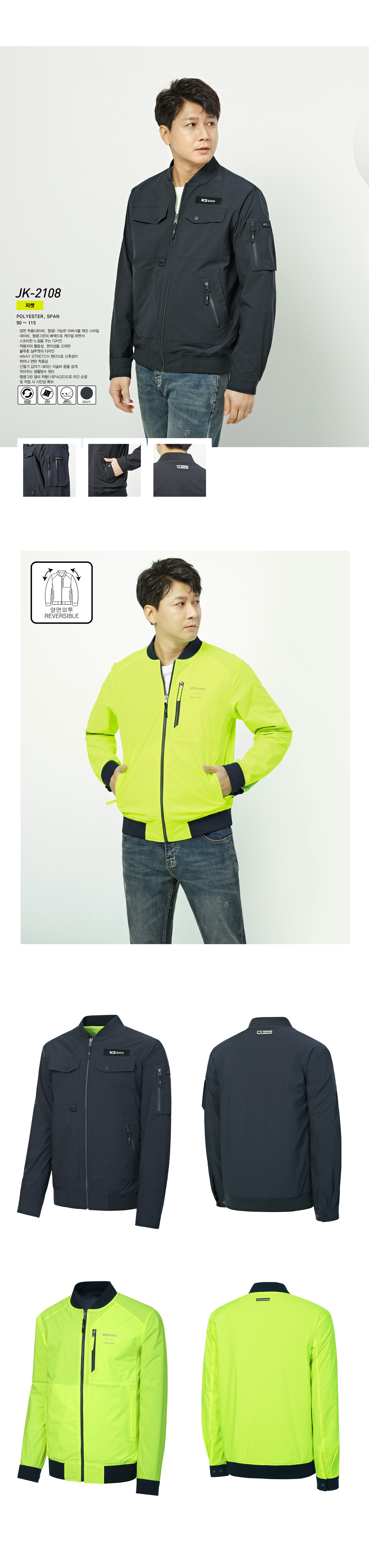 라이크빈 K2세이프티 K2 Safety K2작업복 K2근무복 단체복 작업복 유니폼 근무복