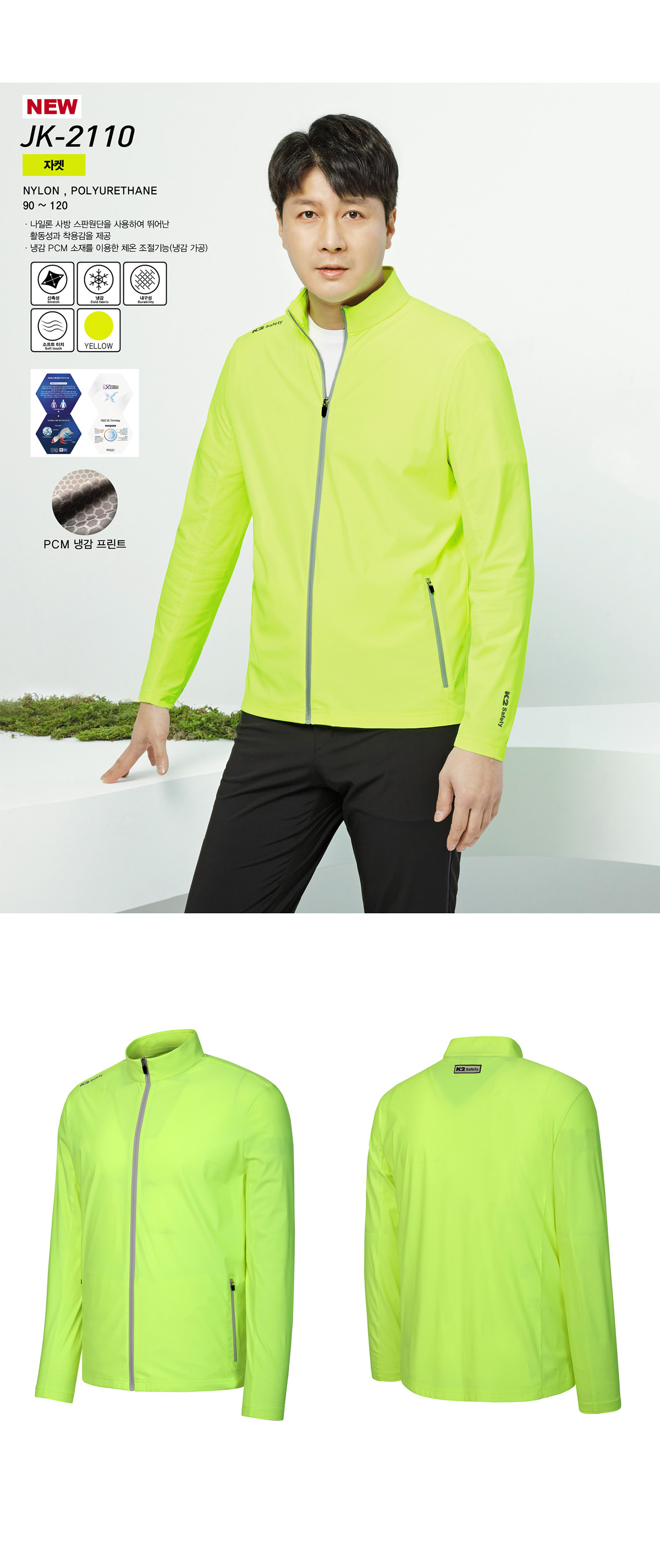 라이크빈 K2세이프티 K2 Safety K2작업복 K2근무복 단체복 작업복 유니폼 근무복