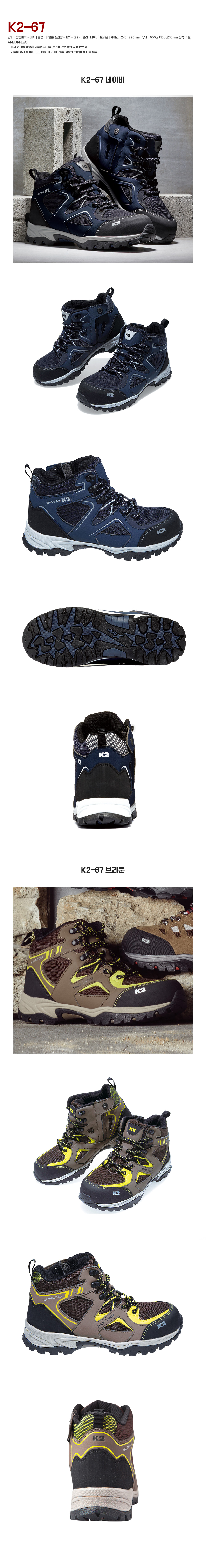 K2코리아 라이크빈 안전화 작업복 작업화 근무복 데일리티