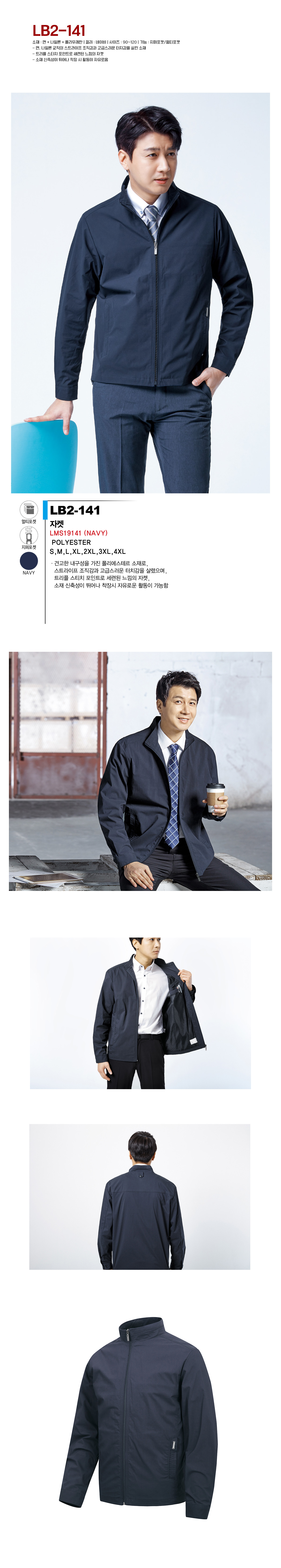 라이크빈 K2세이프티 K2 Safety 단체복 작업복 유니폼 근무복