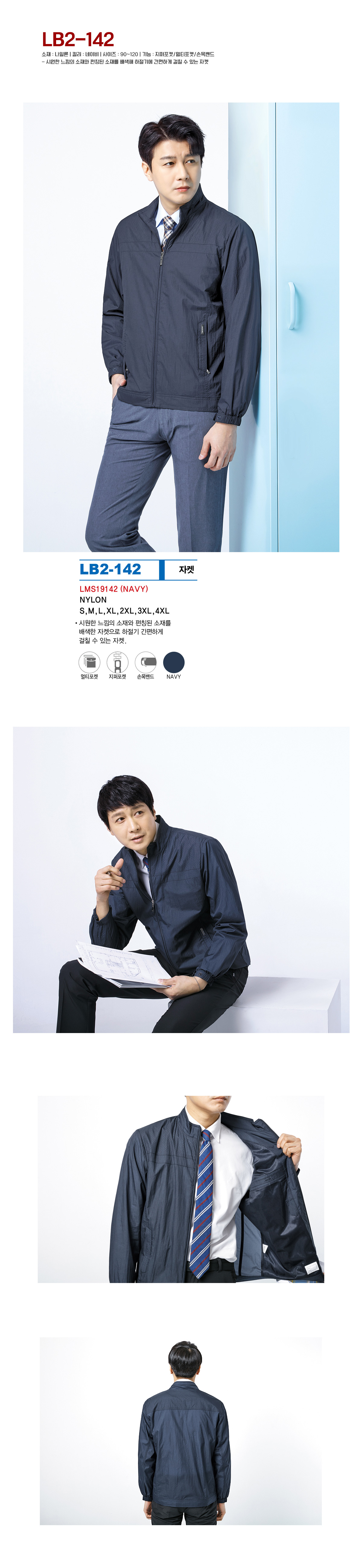 라이크빈 K2세이프티 K2 Safety 단체복 작업복 유니폼 근무복