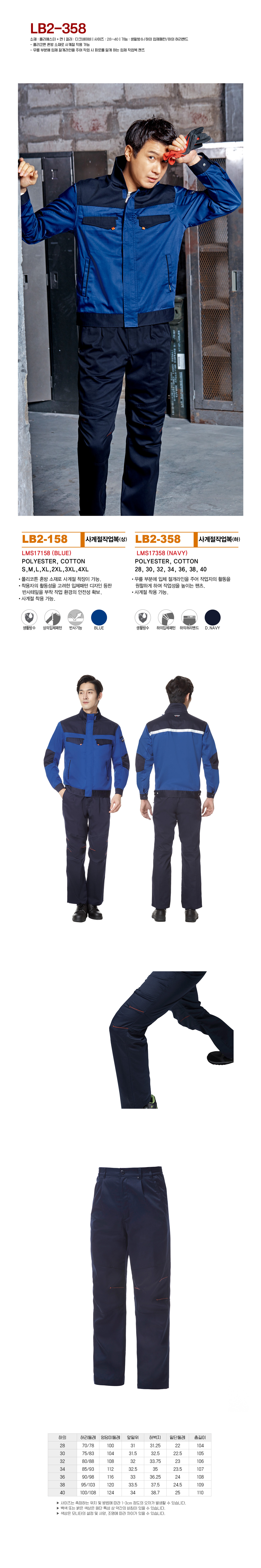 라이크빈 K2세이프티 K2 Safety 단체복 작업복 유니폼 근무복 데일리티
