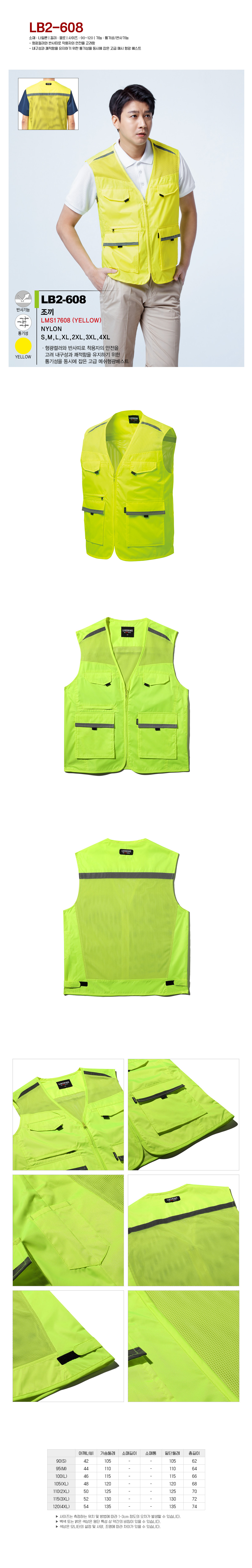 라이크빈 K2세이프티 K2 Safety 단체복 작업복 유니폼 근무복