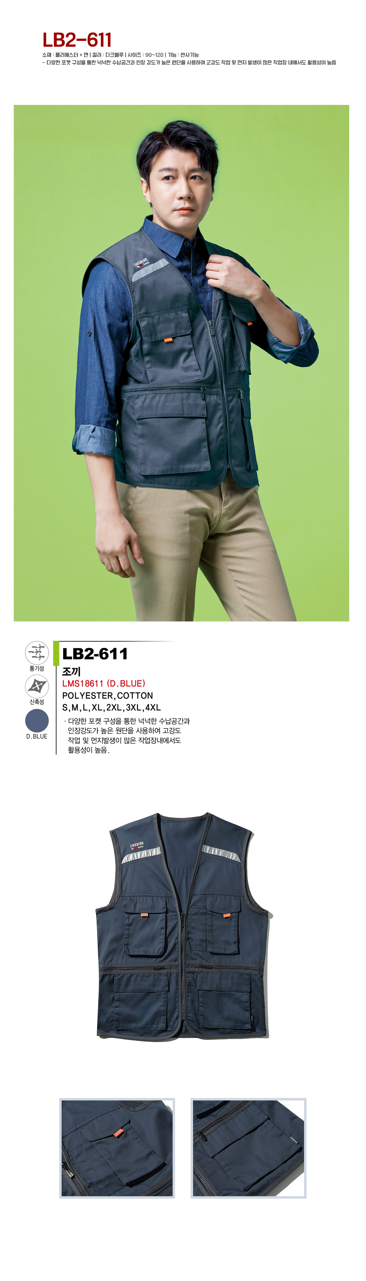 라이크빈 K2세이프티 K2 Safety 단체복 작업복 유니폼 근무복