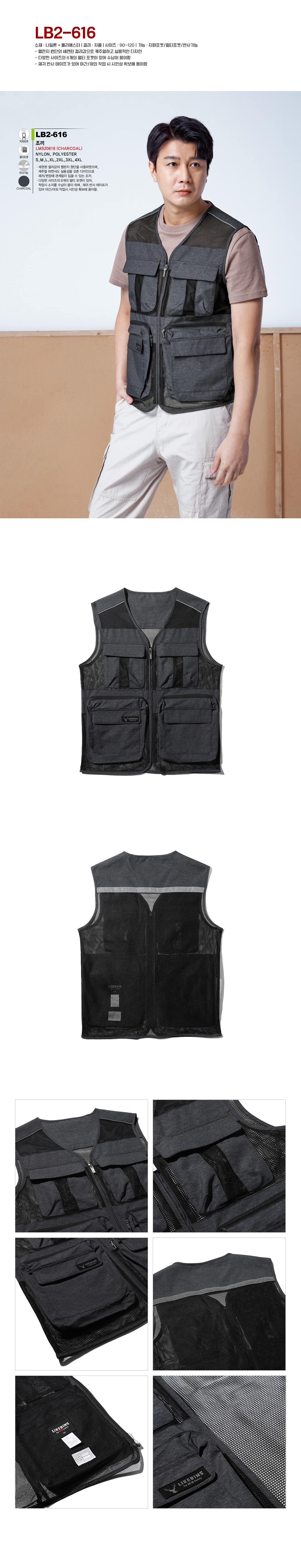 라이크빈 K2세이프티 K2 Safety 단체복 작업복 유니폼 근무복