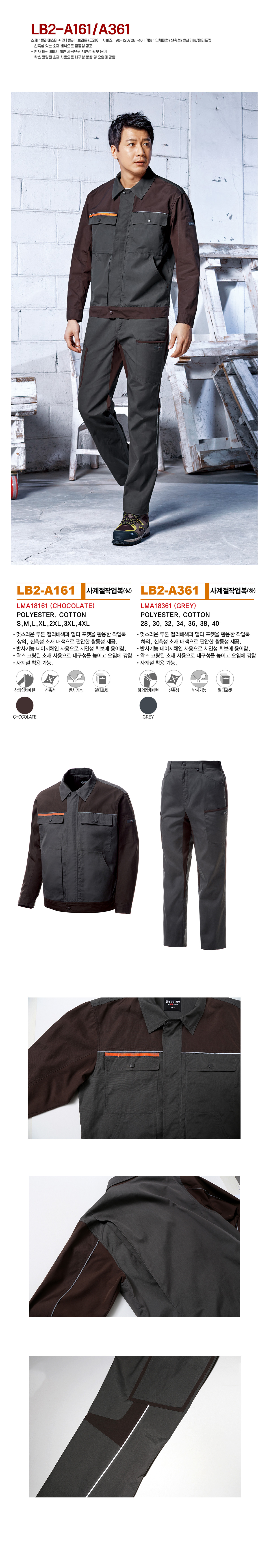 라이크빈 K2세이프티 K2 Safety 단체복 작업복 유니폼 근무복 데일리티