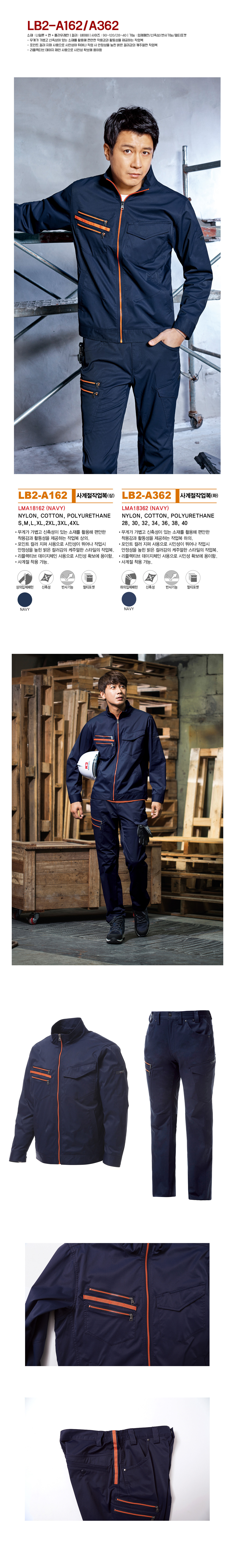 라이크빈 K2세이프티 K2 Safety 단체복 작업복 유니폼 근무복 데일리티