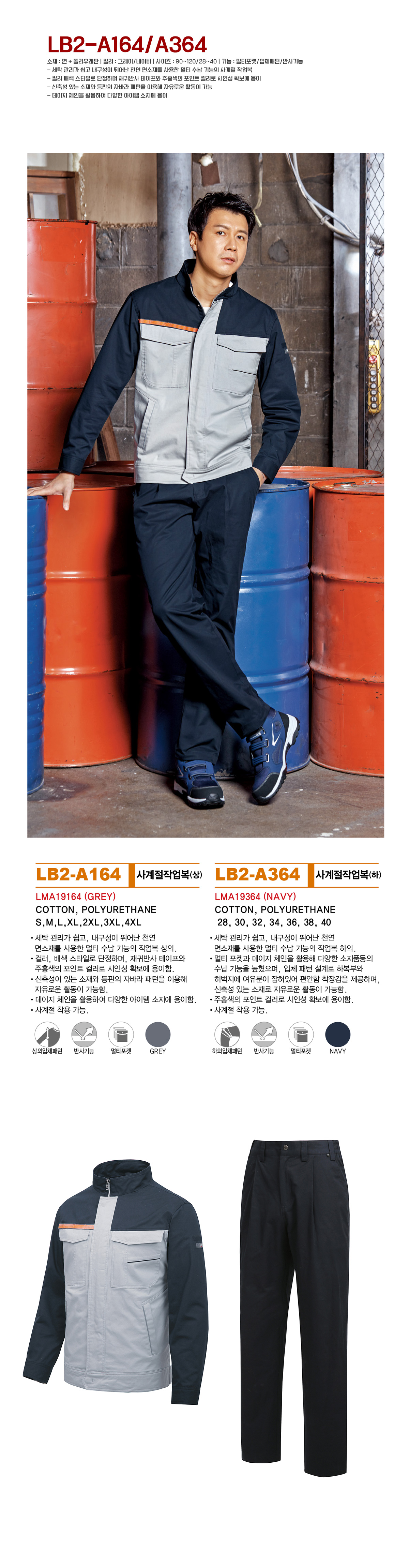 라이크빈 K2세이프티 K2 Safety 단체복 작업복 유니폼 근무복