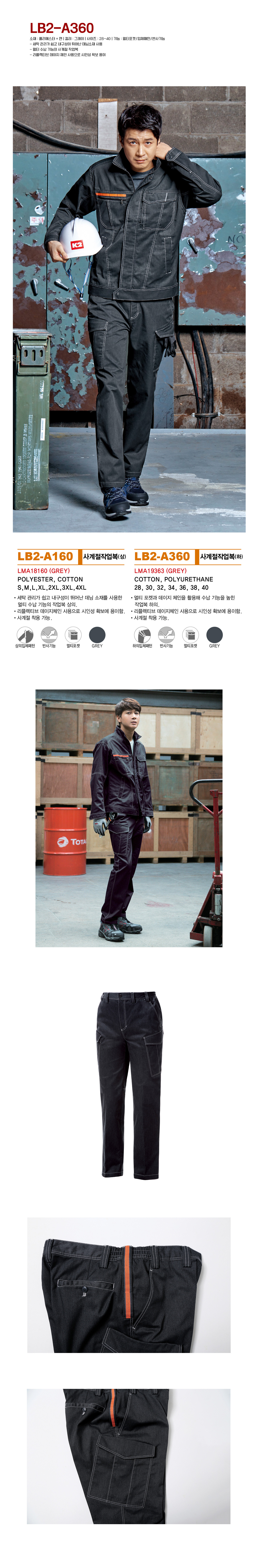 라이크빈 K2세이프티 K2 Safety 단체복 작업복 유니폼 근무복 데일리티