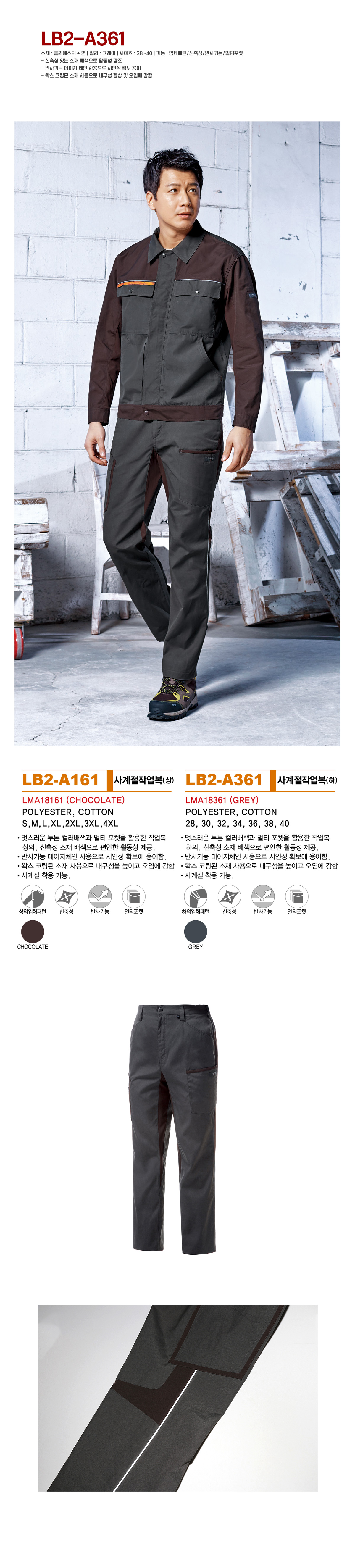 라이크빈 K2세이프티 K2 Safety 단체복 작업복 유니폼 근무복 데일리티