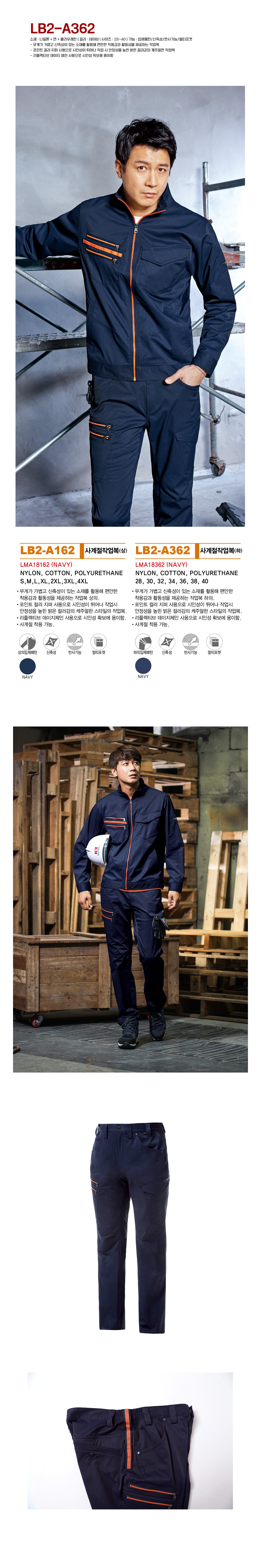 라이크빈 K2세이프티 K2 Safety 단체복 작업복 유니폼 근무복
