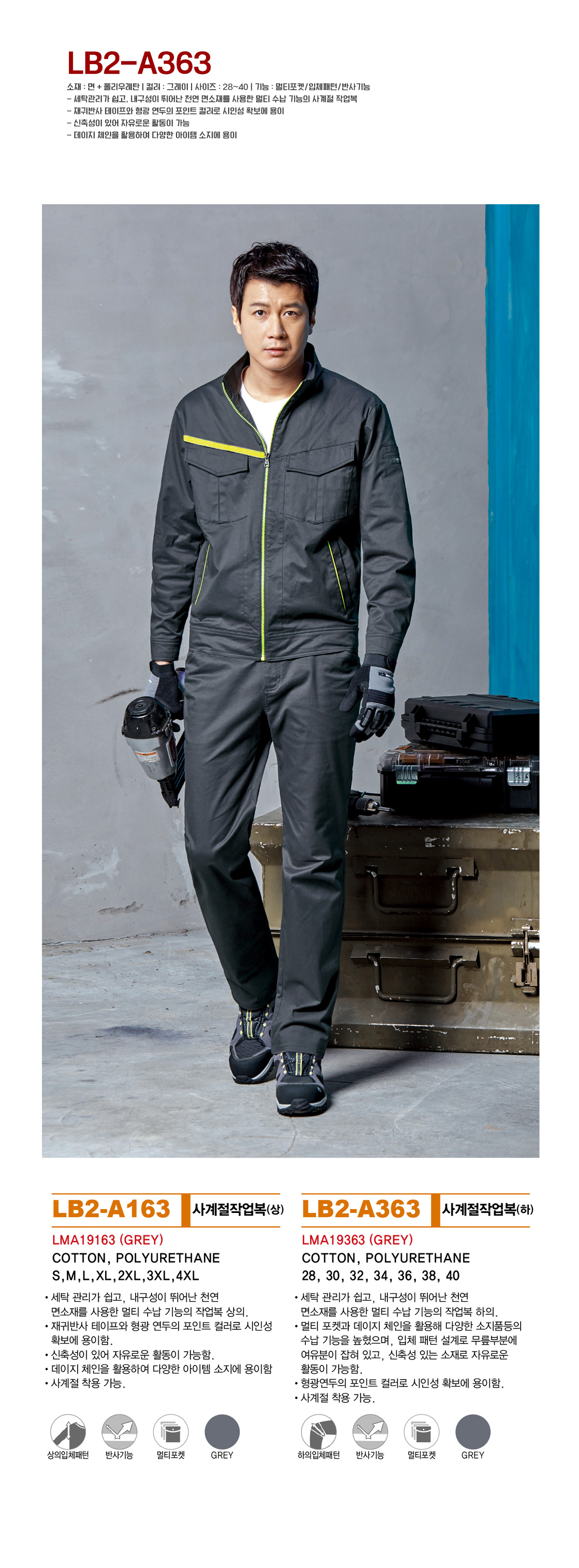 라이크빈 K2세이프티 K2 Safety 단체복 작업복 유니폼 근무복