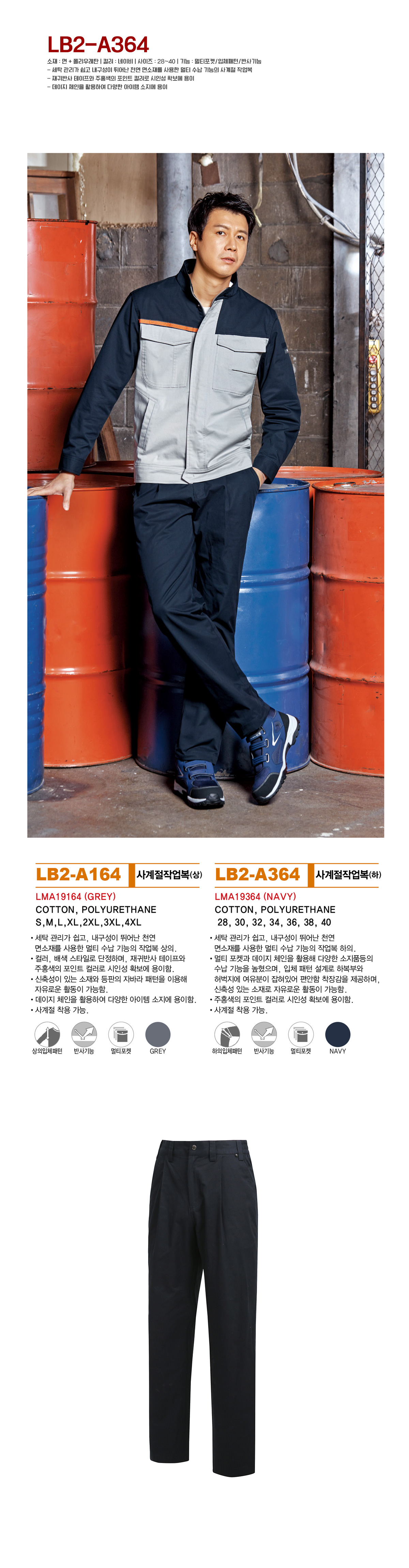 라이크빈 K2세이프티 K2 Safety 단체복 작업복 유니폼 근무복 데일리티