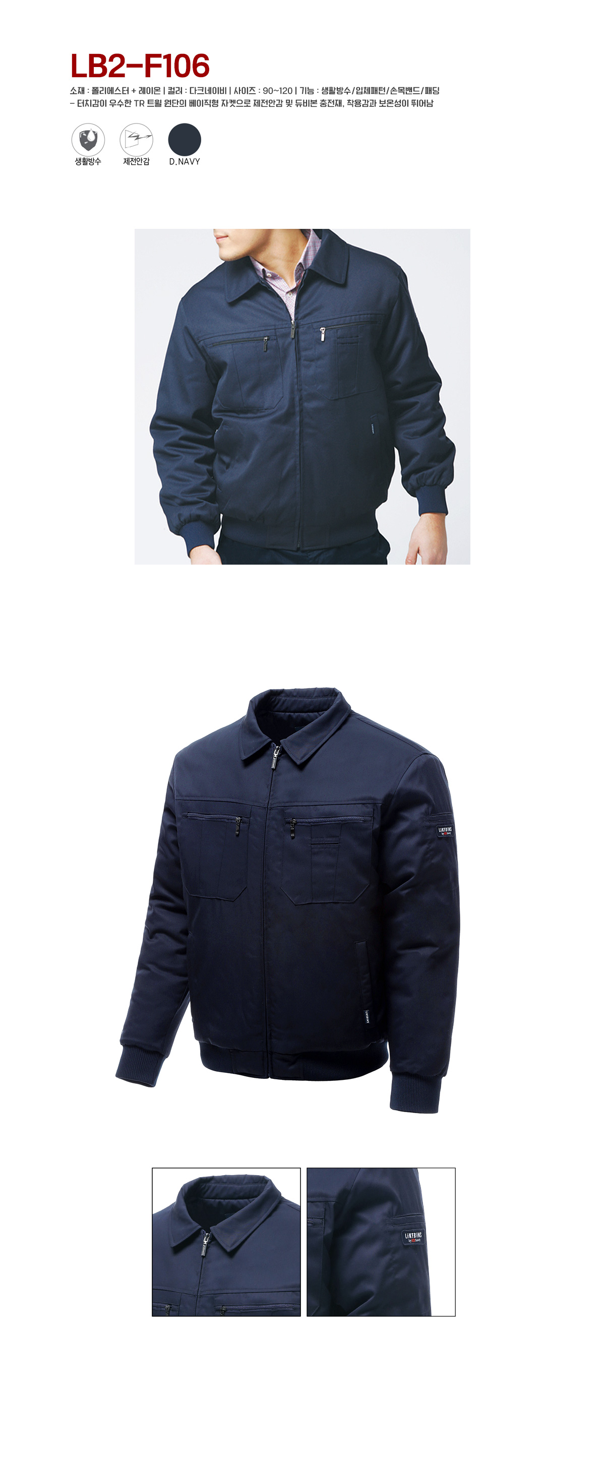 라이크빈 K2세이프티 K2 Safety 단체복 작업복 유니폼 근무복 데일리티