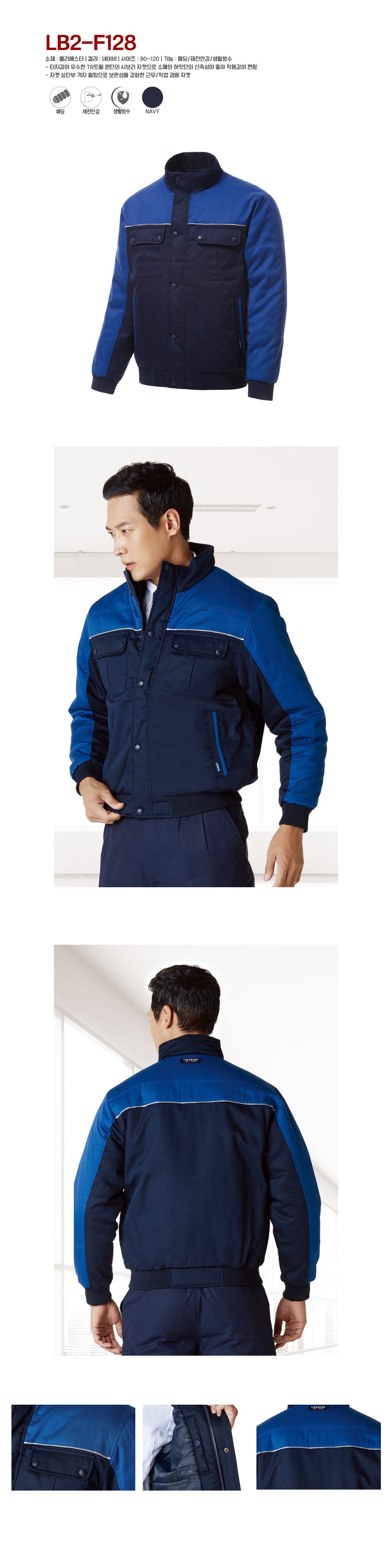 라이크빈 K2세이프티 K2 Safety 단체복 작업복 유니폼 근무복 데일리티