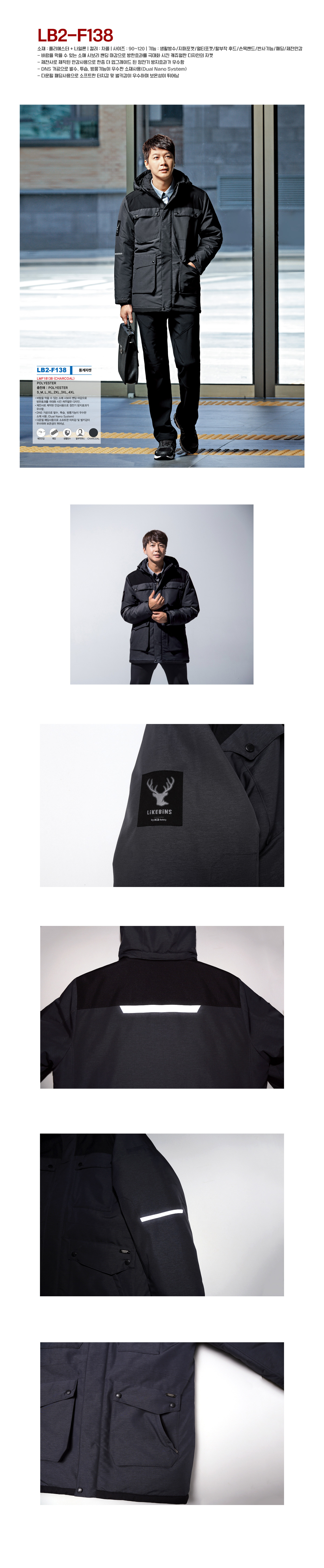 라이크빈 K2세이프티 K2 Safety 단체복 작업복 유니폼 근무복 데일리티