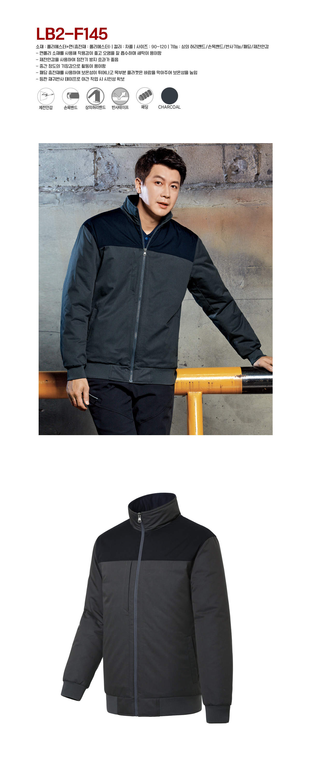 라이크빈 K2세이프티 K2 Safety 단체복 작업복 유니폼 근무복 데일리티