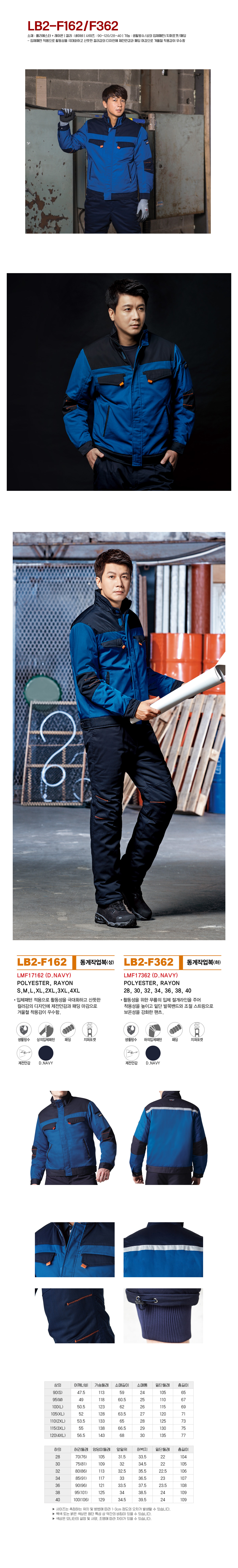 라이크빈 K2세이프티 K2 Safety 단체복 작업복 유니폼 근무복 데일리티