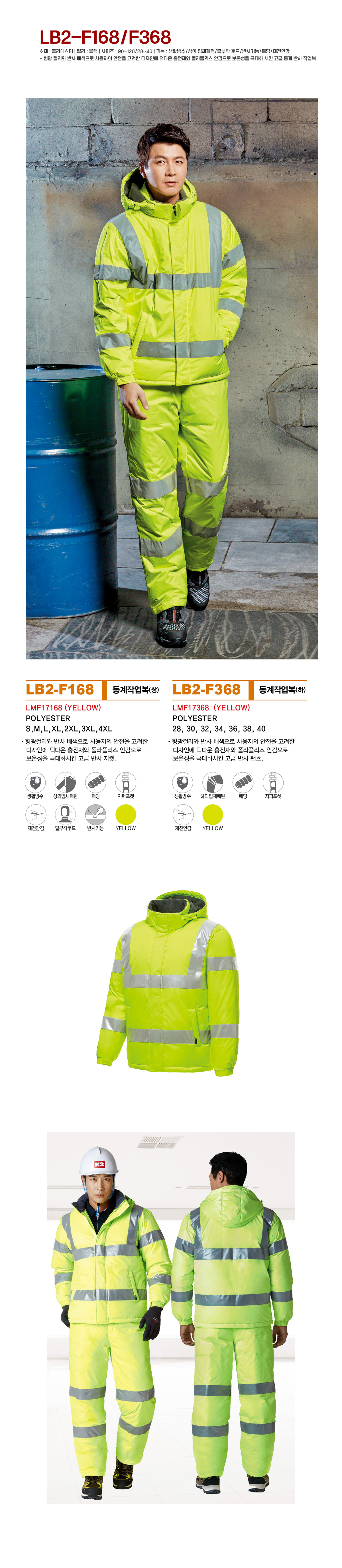 라이크빈 K2세이프티 K2 Safety 단체복 작업복 유니폼 근무복 데일리티
