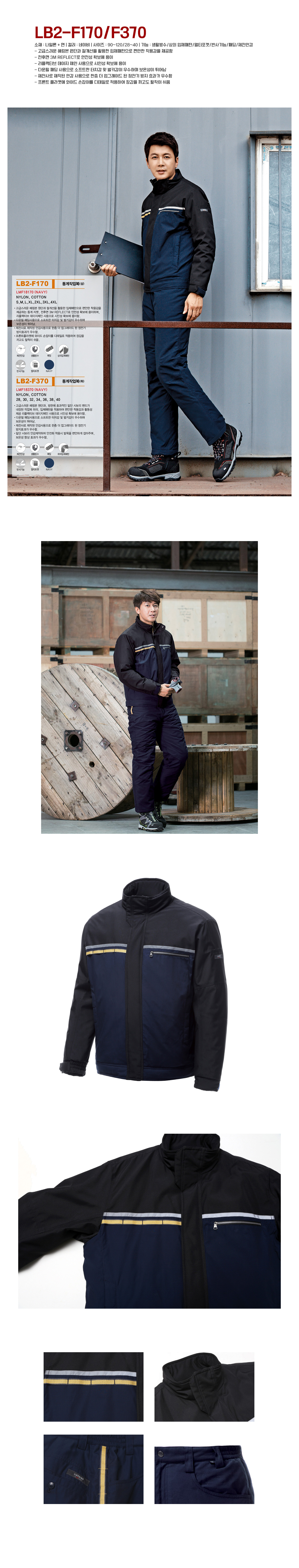 라이크빈 K2세이프티 K2 Safety 단체복 작업복 유니폼 근무복 데일리티