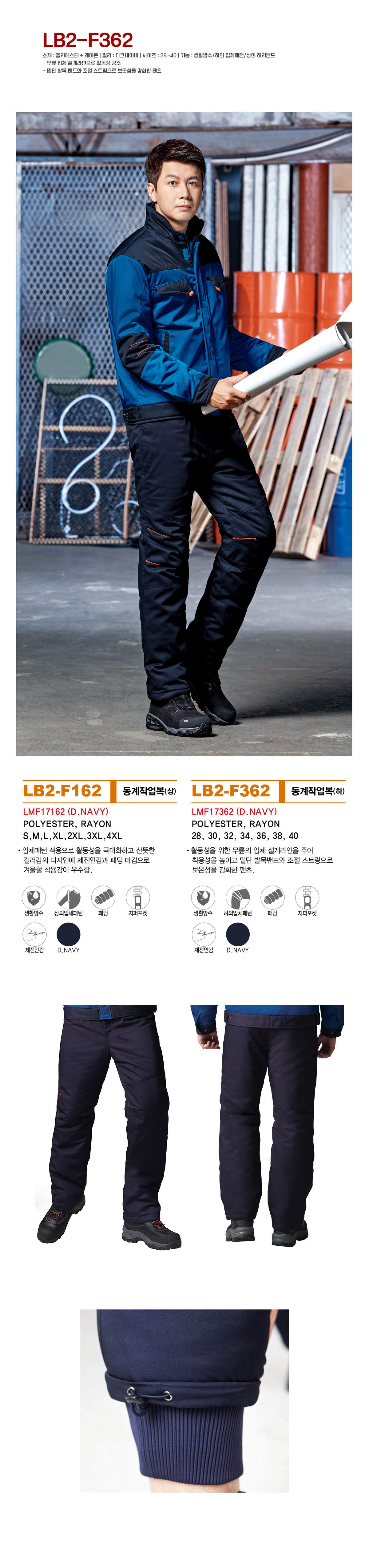 라이크빈 K2세이프티 K2 Safety 단체복 작업복 유니폼 근무복 데일리티