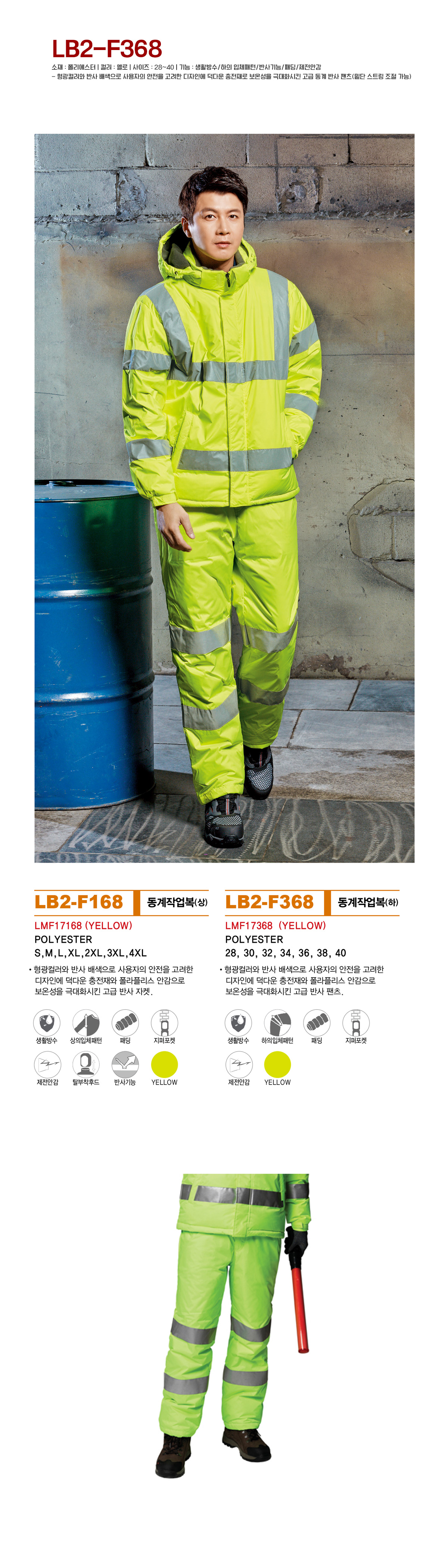 라이크빈 K2세이프티 K2 Safety 단체복 작업복 유니폼 근무복 데일리티
