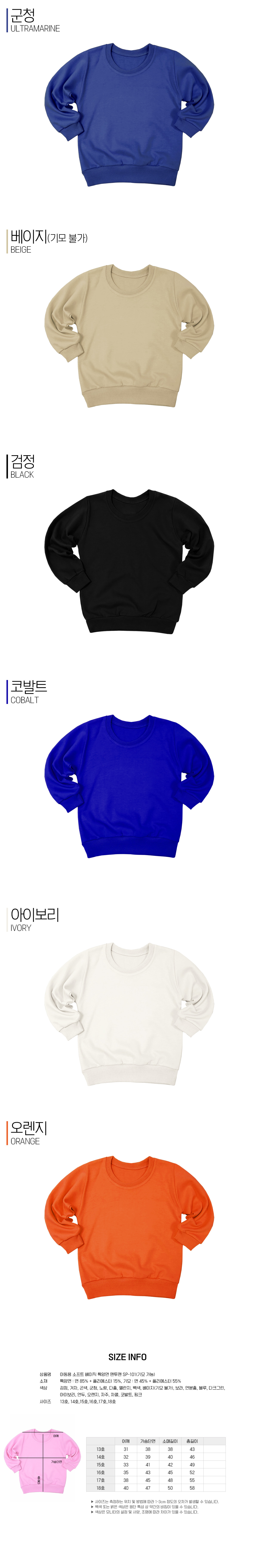 단체복 단체티 맨투맨 어린이맨투맨 아동맨투맨 티셔츠 어린이티셔츠 어린이단체복