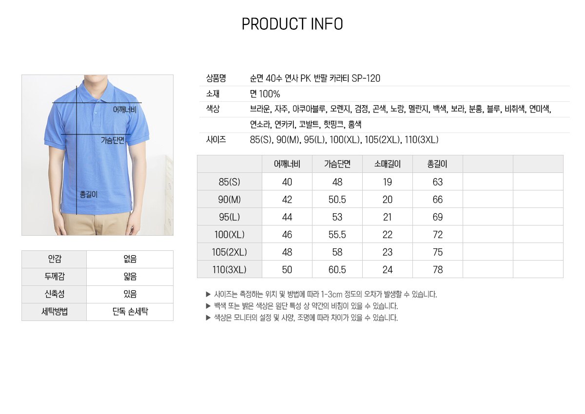 단체복 단체티 유니폼 카라티 티셔츠제작 과티 반티 티셔츠