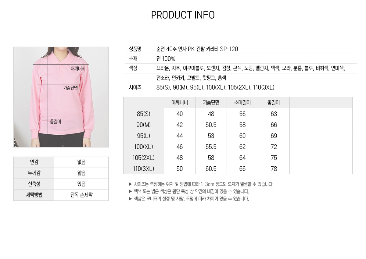 단체복 단체티 유니폼 카라티 티셔츠제작 과티 반티 티셔츠