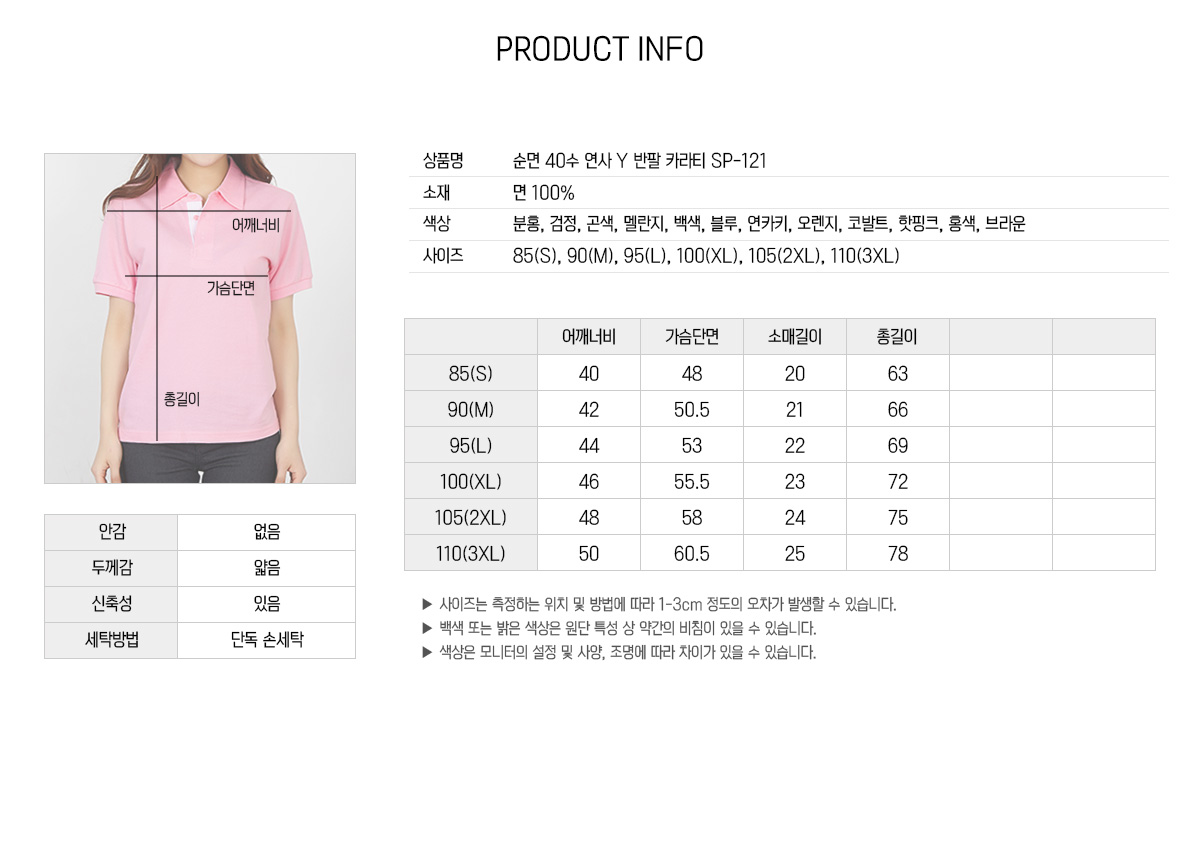 단체복 단체티 유니폼 카라티 티셔츠제작 과티 반티 티셔츠