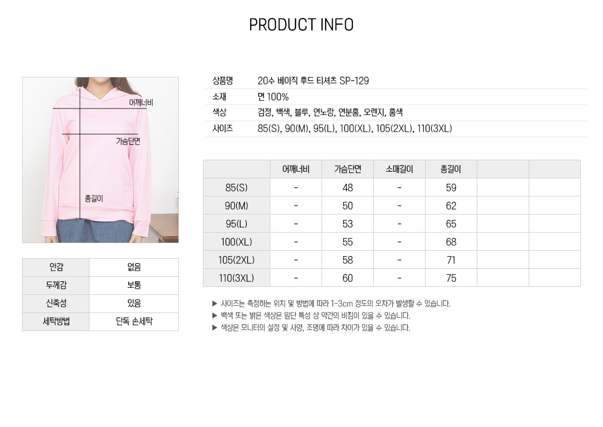 단체복 단체티 유니폼 후드티 단체후드티 티셔츠제작 과티 반티 티셔츠