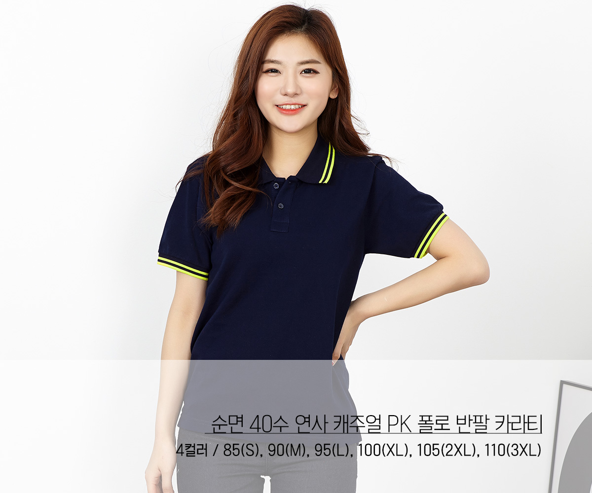 단체복 단체티 유니폼 카라티 티셔츠제작 과티 반티 티셔츠