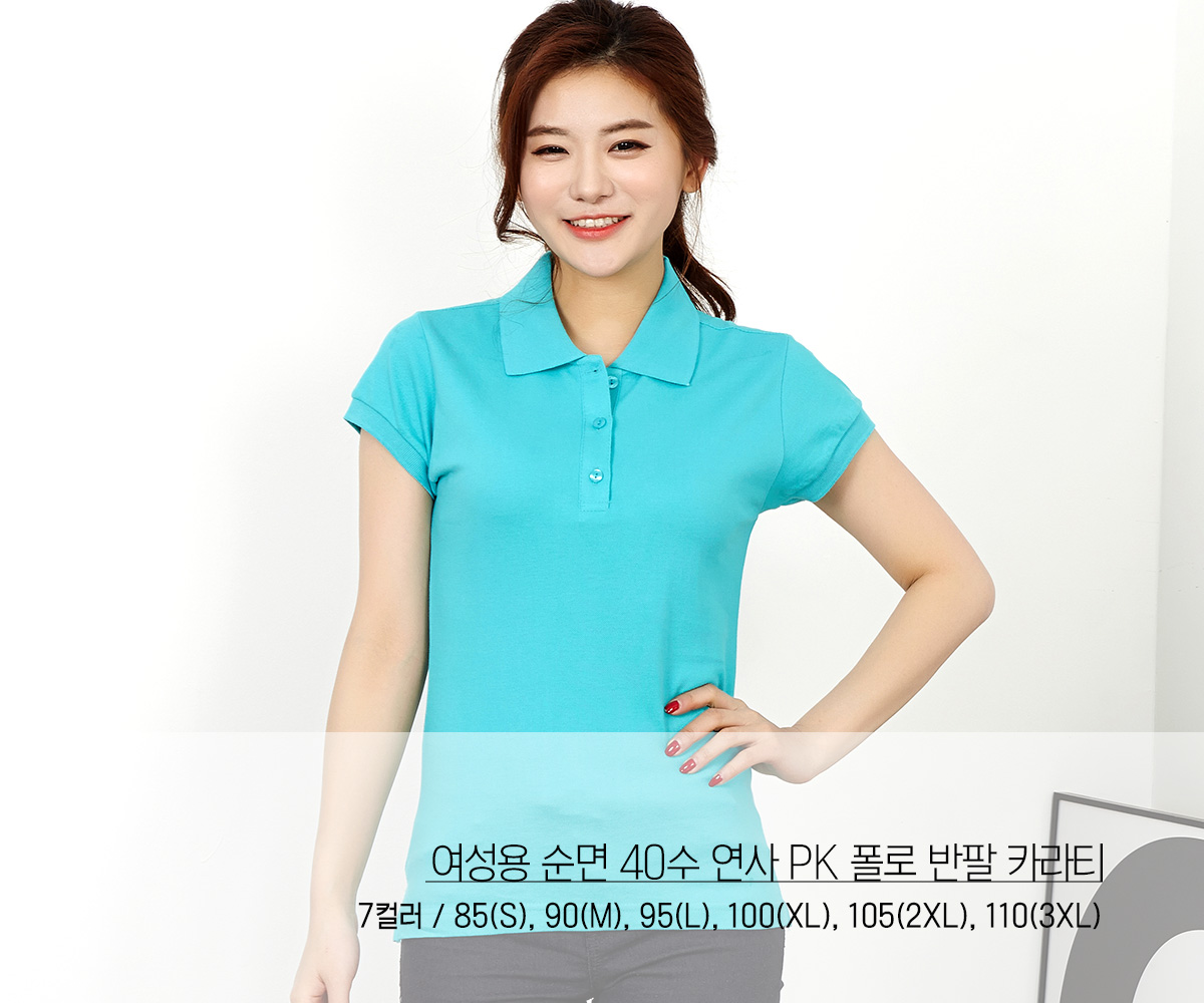 단체복 단체티 유니폼 카라티 티셔츠제작 과티 반티 티셔츠