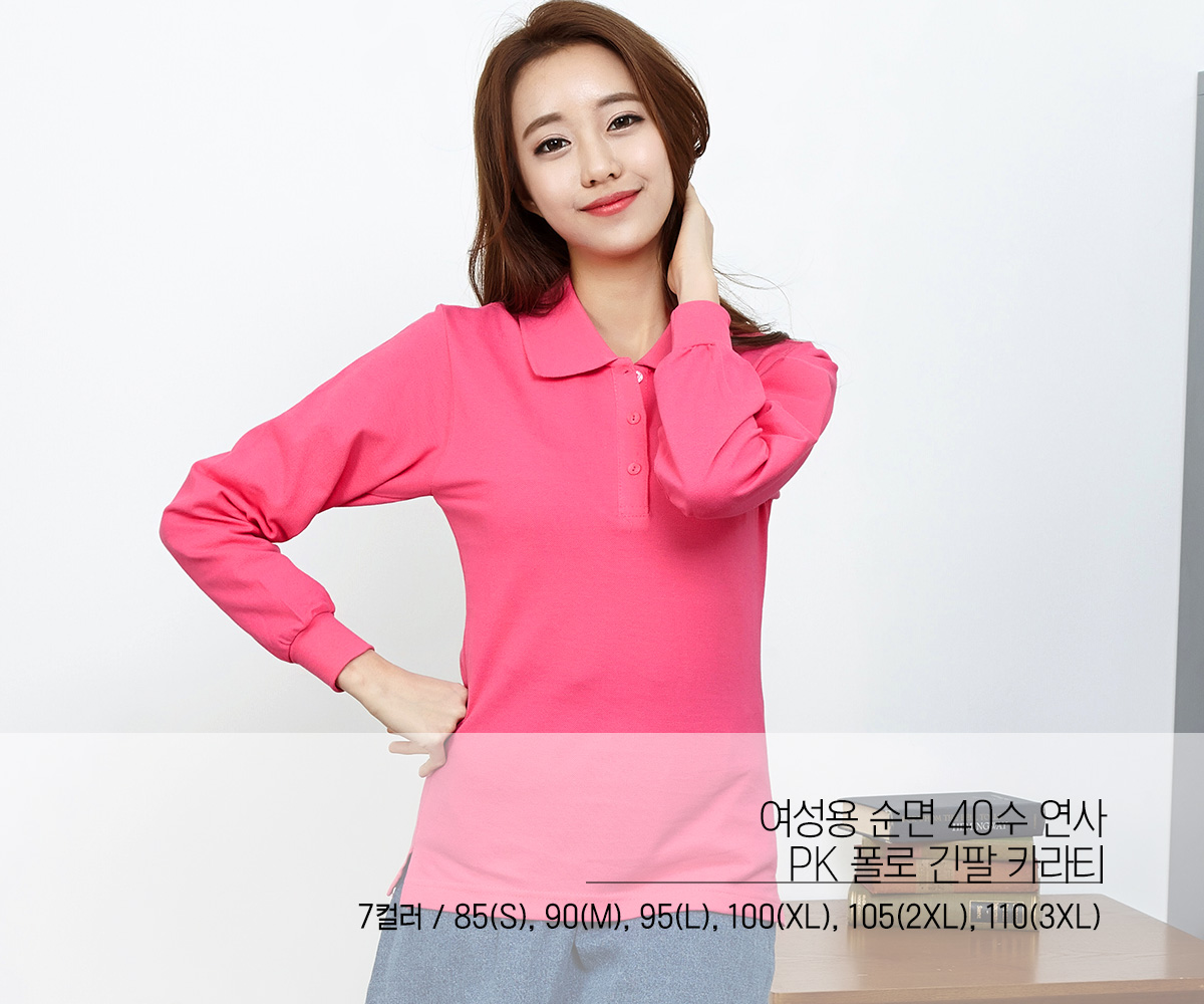 단체복 단체티 유니폼 카라티 티셔츠제작 과티 반티 티셔츠