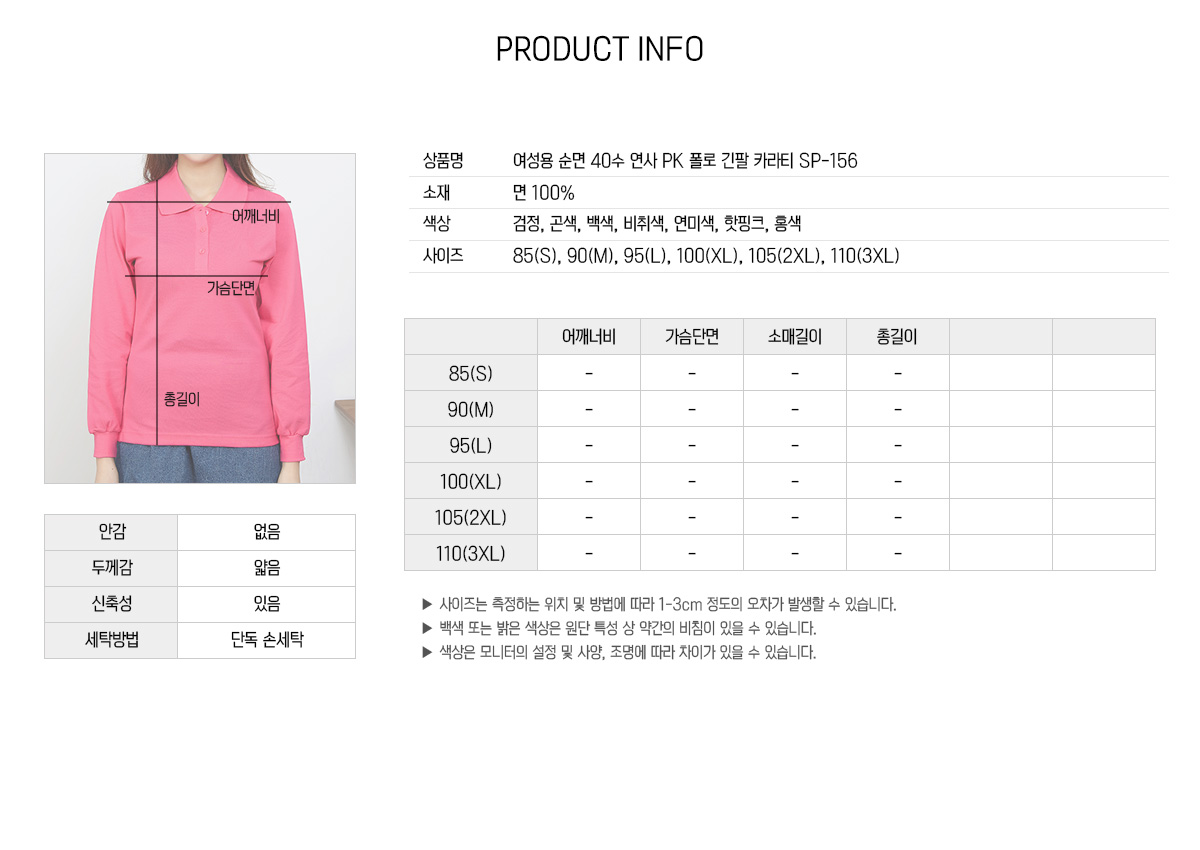 단체복 단체티 유니폼 카라티 티셔츠제작 과티 반티 티셔츠