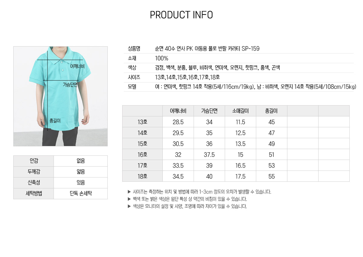단체복 단체티 아동티셔츠 아동단체복 티셔츠 반팔티 카라티 유니폼 학교티 반티