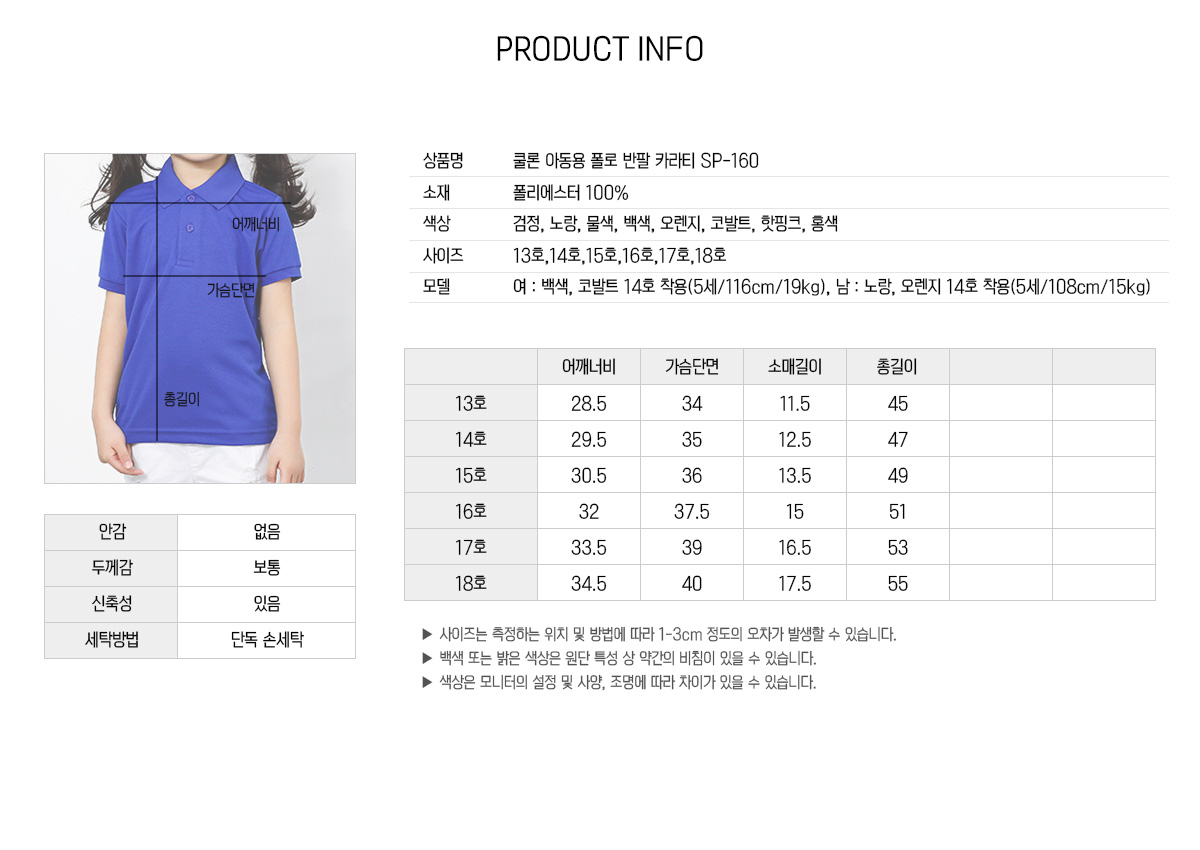 단체복 단체티 아동티셔츠 아동단체복 티셔츠 반팔티 카라티 유니폼 학교티 반티