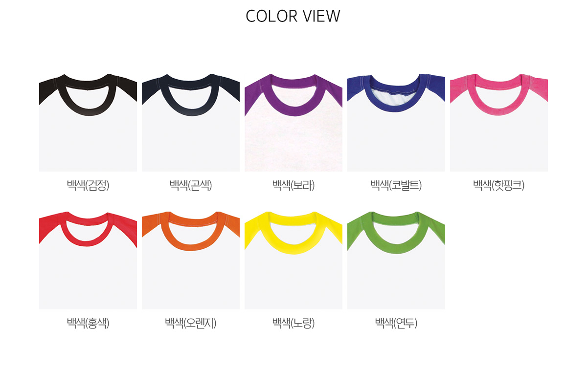 단체복 단체티 아동티셔츠 아동단체복 티셔츠 반팔티 카라티 유니폼 학교티 반티