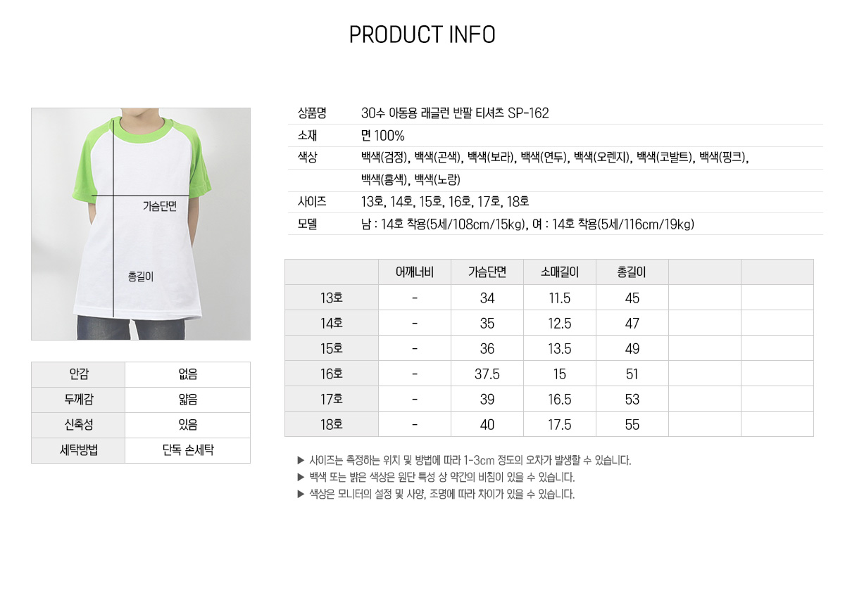 단체복 단체티 아동티셔츠 아동단체복 티셔츠 반팔티 카라티 유니폼 학교티 반티
