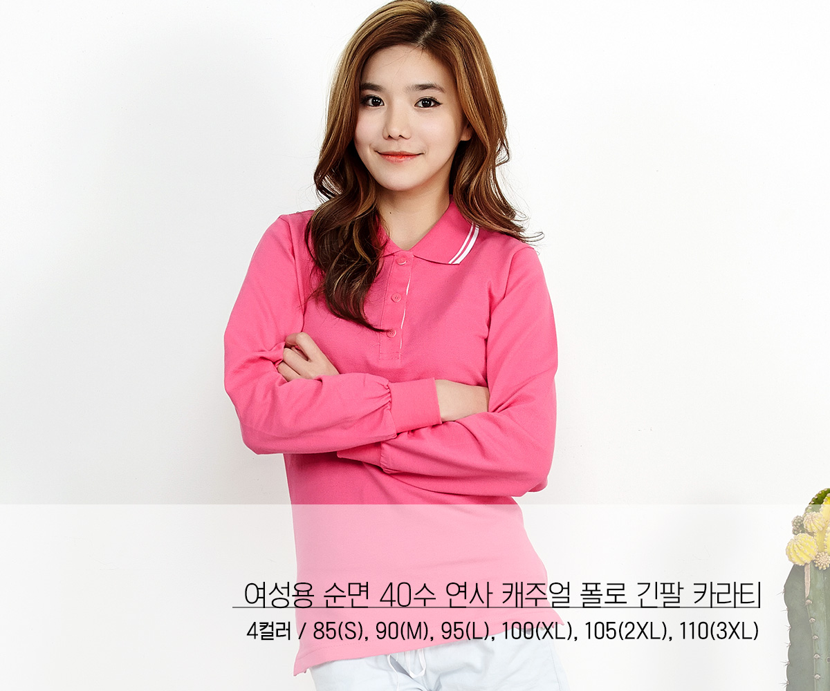 단체복 단체티 유니폼 카라티 티셔츠제작 과티 반티 티셔츠