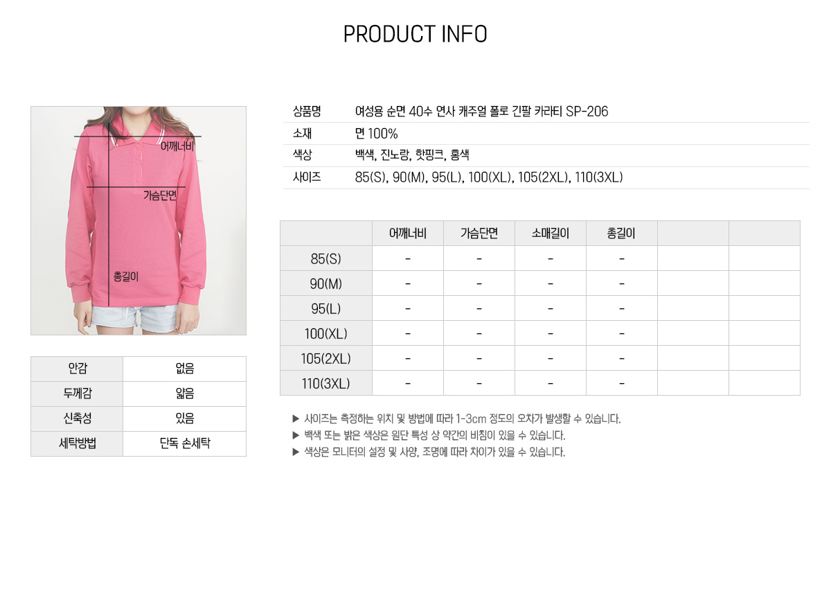 단체복 단체티 유니폼 카라티 티셔츠제작 과티 반티 티셔츠
