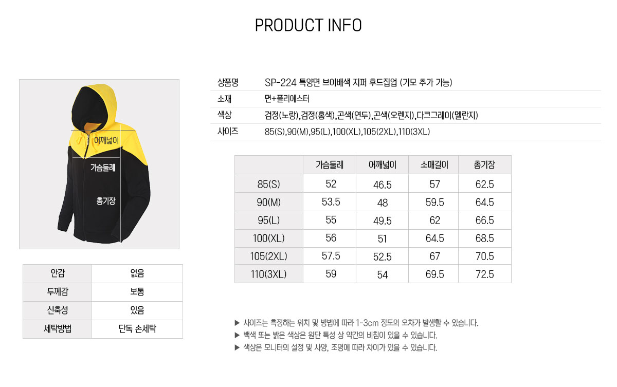 단체복 단체티 유니폼 후드티 단체후드 후드집업 주문제작 과티 반티 티셔츠
