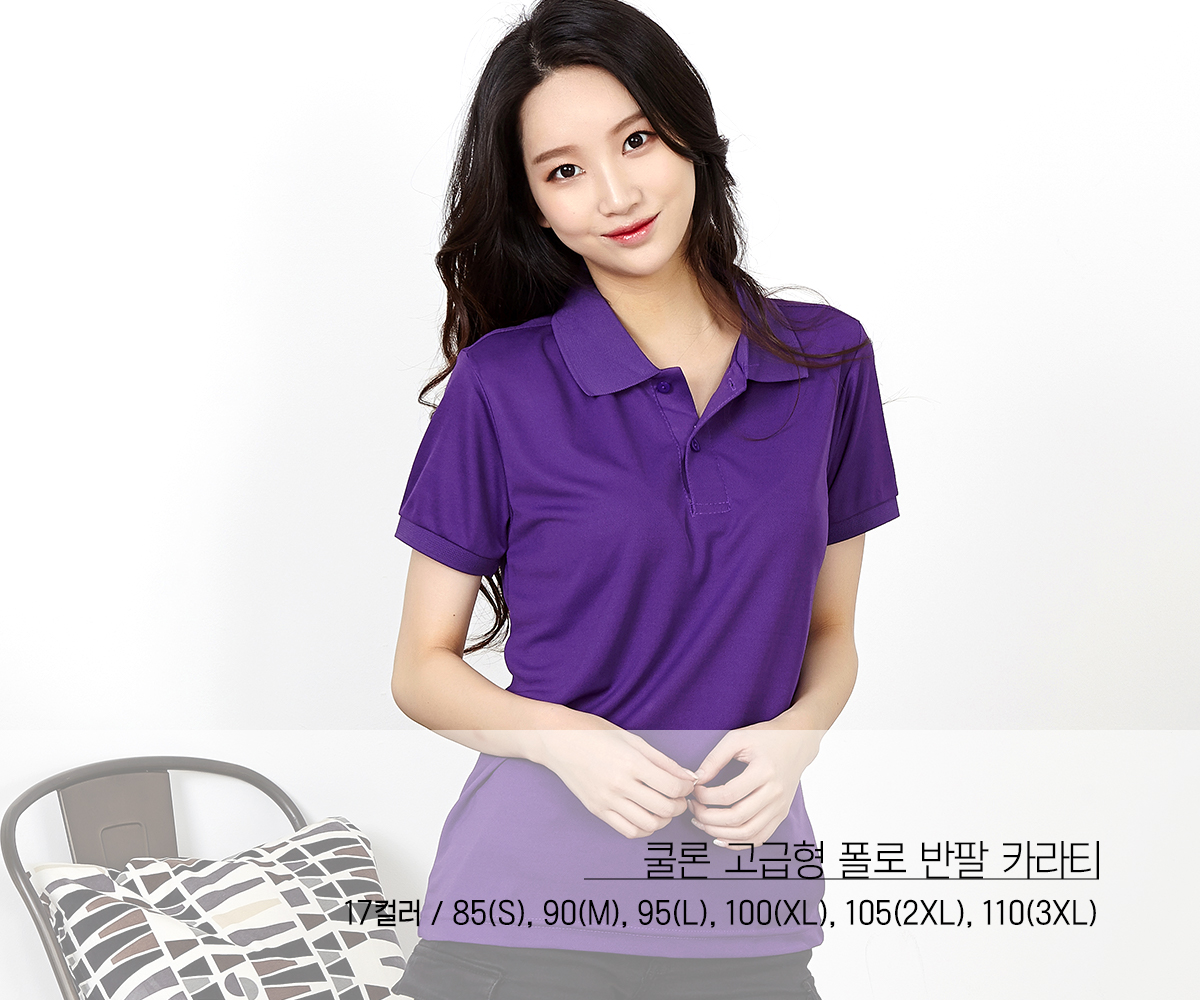단체복 단체티 유니폼 카라티 티셔츠제작 과티 반티 티셔츠