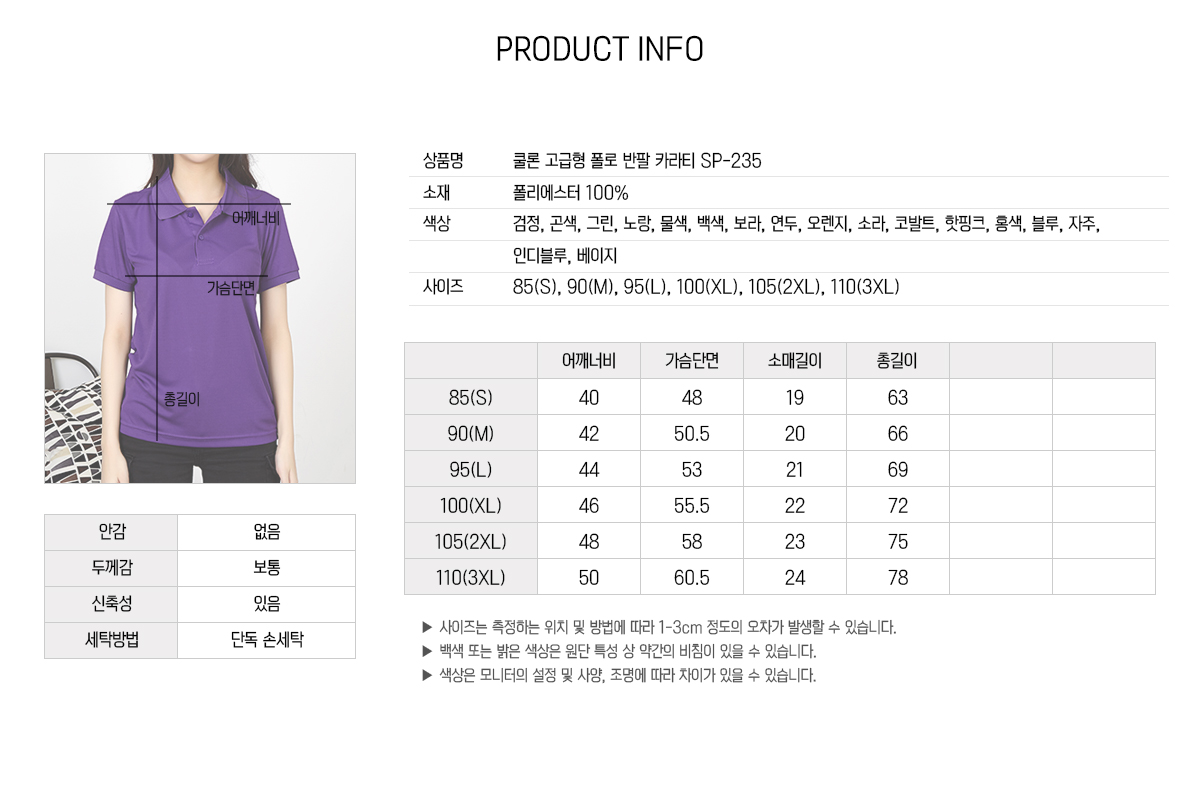 단체복 단체티 유니폼 카라티 티셔츠제작 과티 반티 티셔츠