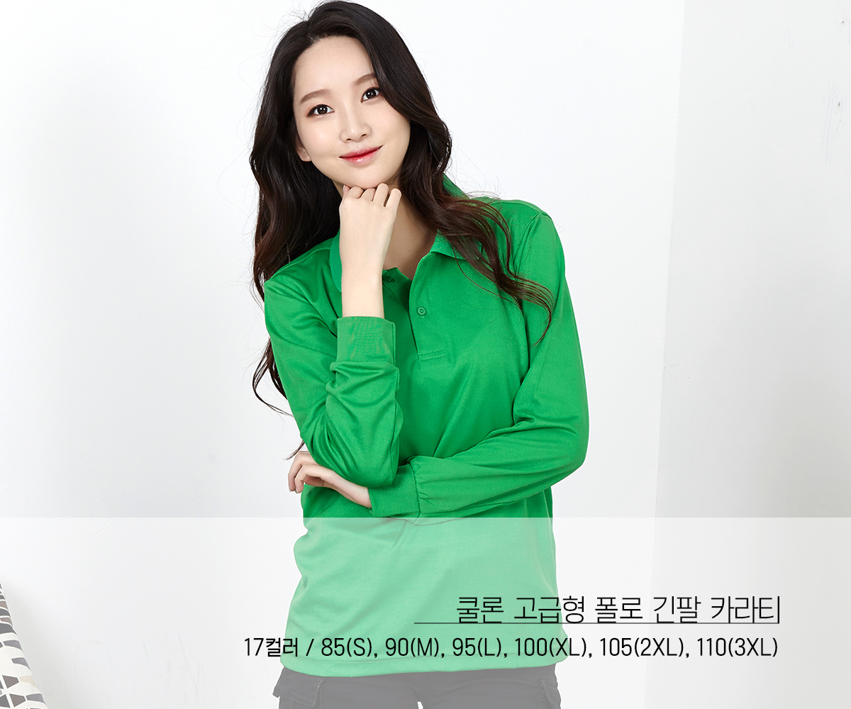 단체복 단체티 유니폼 카라티 티셔츠제작 과티 반티 티셔츠