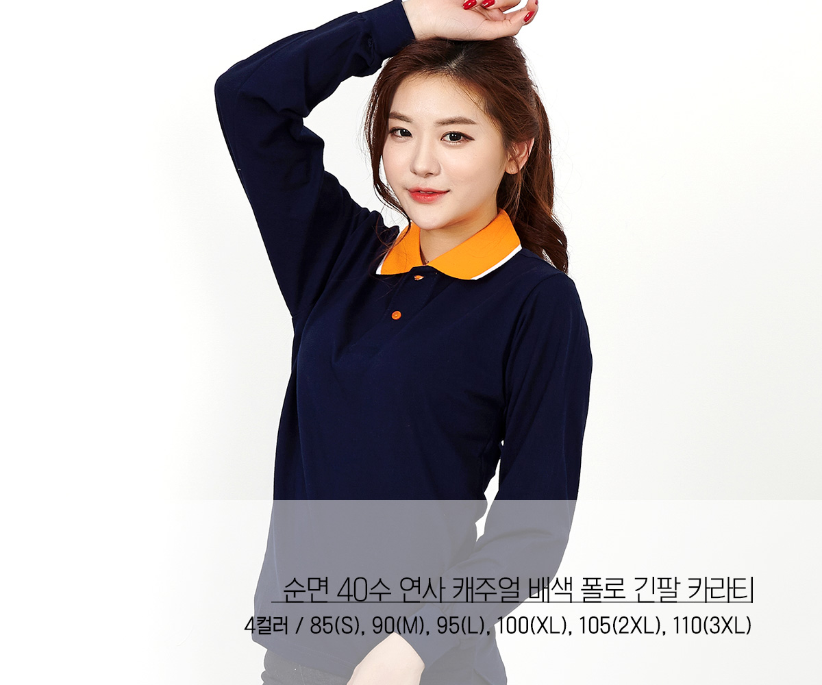 단체복 단체티 유니폼 카라티 티셔츠제작 과티 반티 티셔츠
