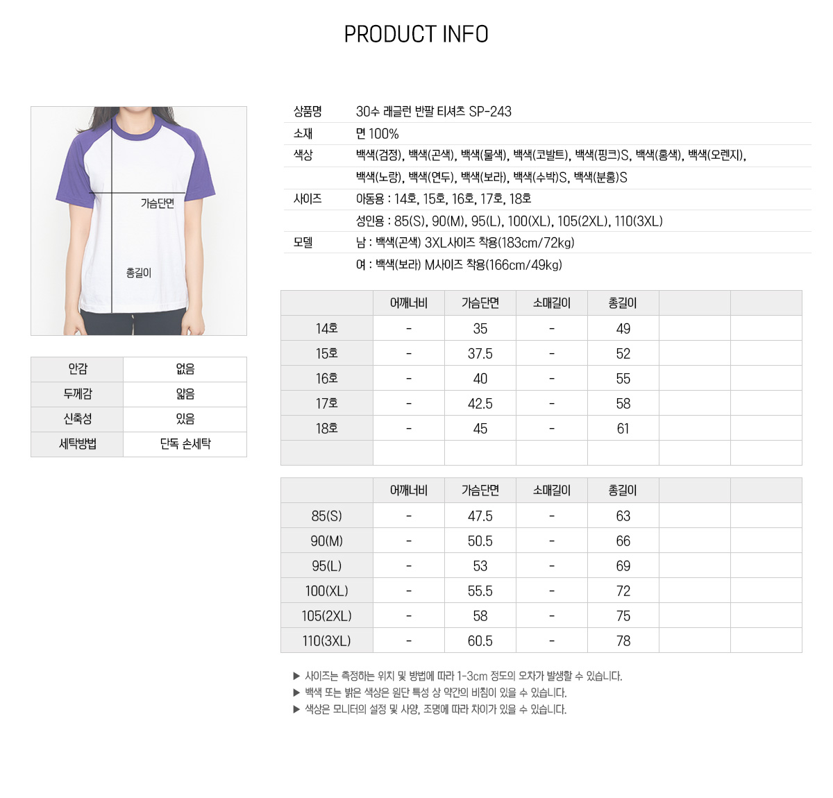 단체복 단체티 유니폼 아동단체티 어린이티셔츠 티셔츠제작 과티 반티 티셔츠