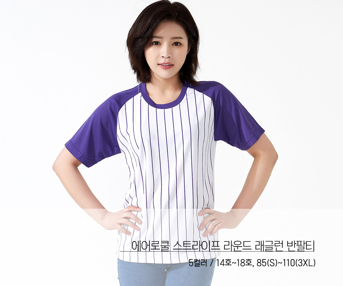 단체복 단체티 티셔츠 반팔티 에어로쿨 쿨론 기능성티셔츠 과티 반티 소량제작