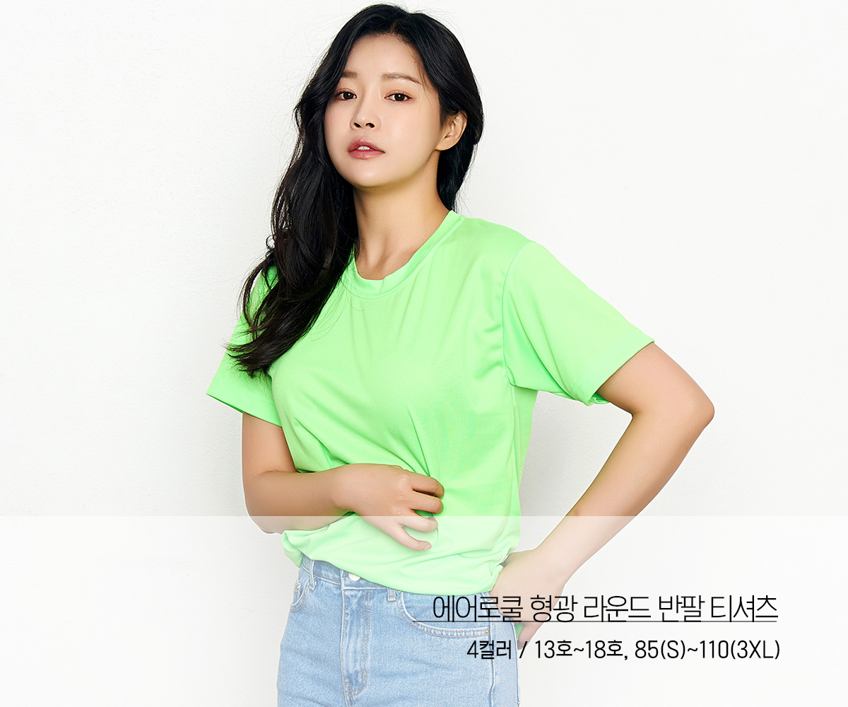 단체복 단체티 유니폼 에어로쿨 기능성티셔츠 반팔티 티셔츠제작 과티 반티 티셔츠
